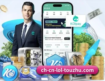 LoL投注 APP